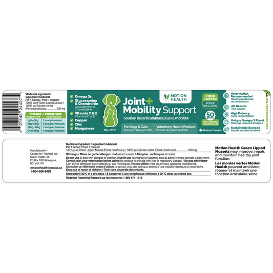 Joint + Mobility Support GLM Powder for Cats and Dogs 50 g Jar 250 mg - additional product view 2